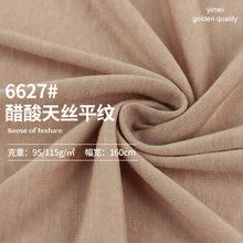 韓國時裝面料三醋酸黑科技混紡針織萊賽爾萊卡運動服寧波港進口報關