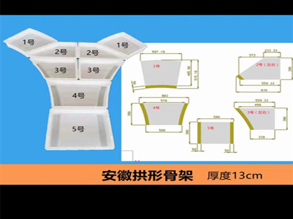 拱形骨架護(hù)坡模具款式新穎保定馳立模具廠(chǎng)