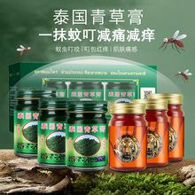 貪吃蛇寧波港進口泰國青草膏老虎膏四季清涼油防蚊報關報檢