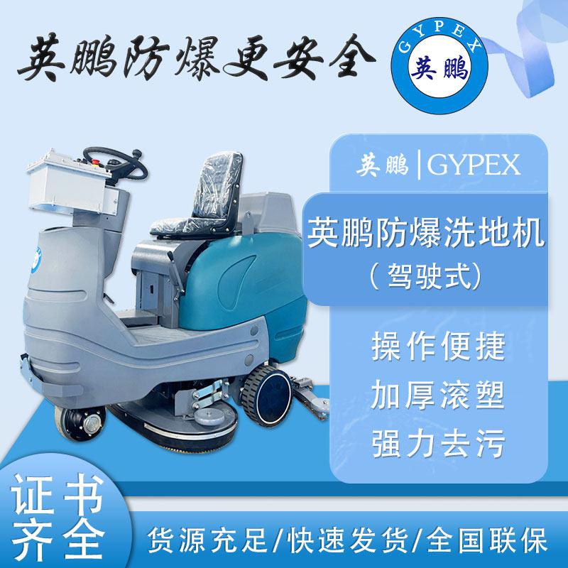 一：設備參數  型號：EXP1-10YP-86B  清潔效率：5800㎡/h  清洗寬度：860mm  吸扒長度：115