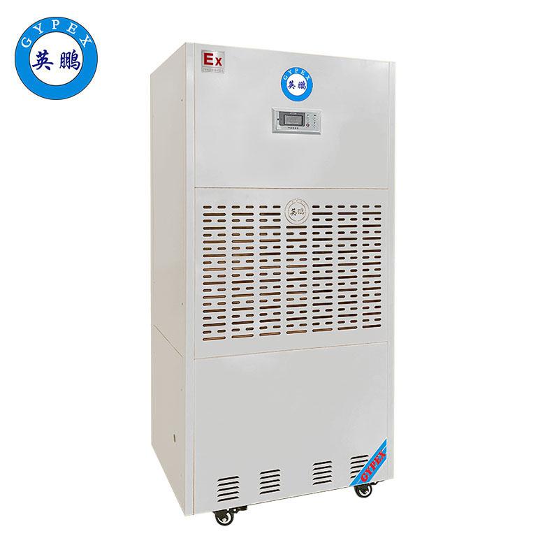 英鵬工業(yè)防爆除濕機-240L