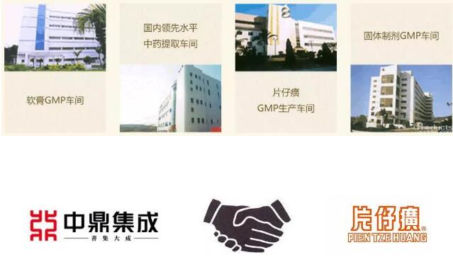 中鼎集成助力國寶名藥片仔癀智能升級，“國貨之光”煥發(fā)新活力!