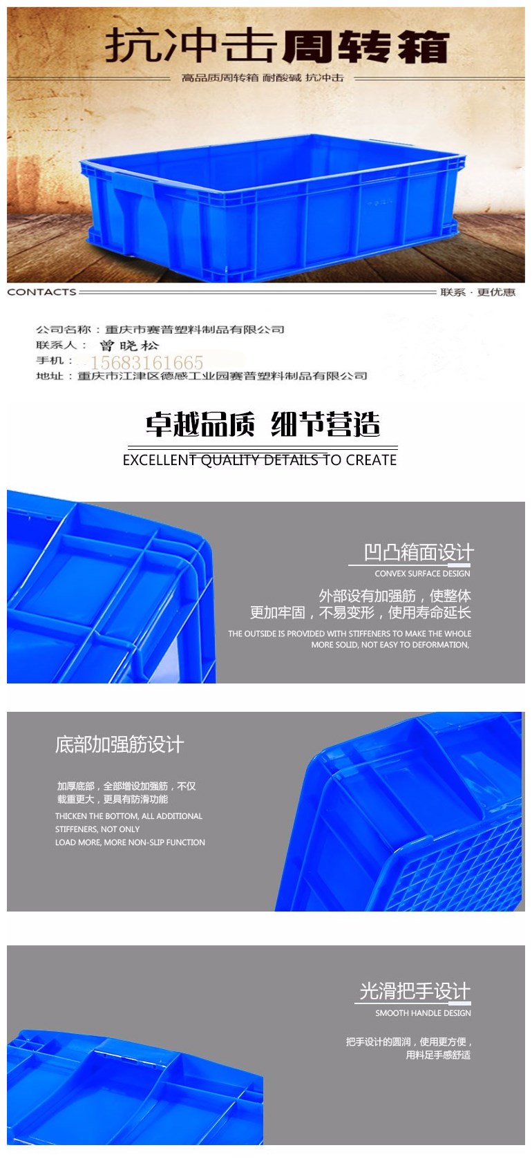 周轉箱總圖