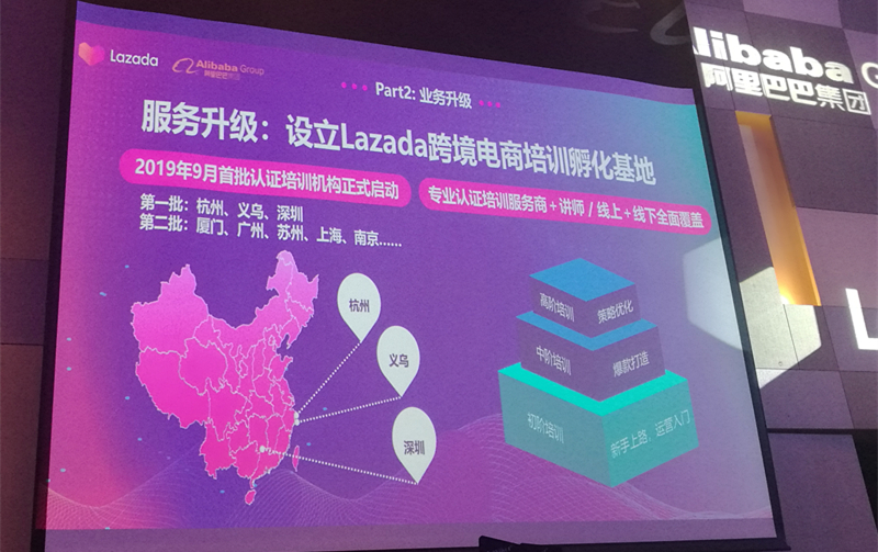 Lazada 2019下半年戰(zhàn)略布局：越南是下個(gè)重點(diǎn)市場(chǎng)，跨境業(yè)務(wù)將有5個(gè)重點(diǎn)方向
