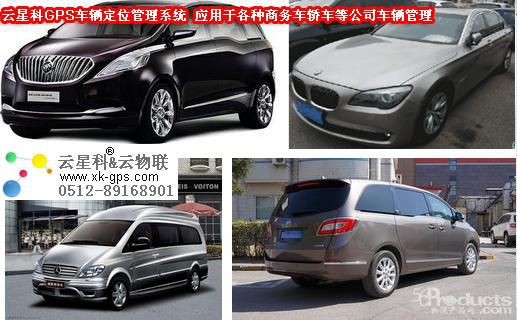 GPS定位應用與各種車輛管理.JPG