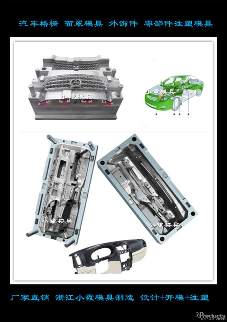 汽車中網模具23.jpg