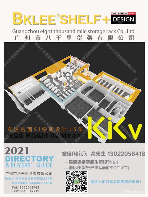 kkv貨架，八千里貨架，x11貨架，諾米二代貨架，kkv供應商，kkv道具 (9).jpg