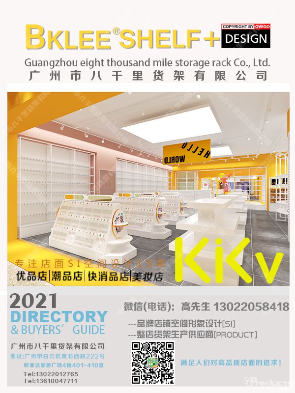 kkv貨架，八千里貨架，x11貨架，諾米二代貨架，kkv供應(yīng)商，kkv道具 (6).jpg