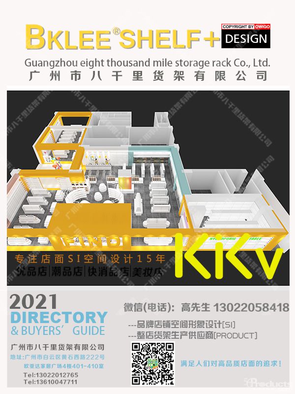 kkv貨架，八千里貨架，x11貨架，諾米二代貨架，kkv供應(yīng)商，kkv道具 (10).jpg