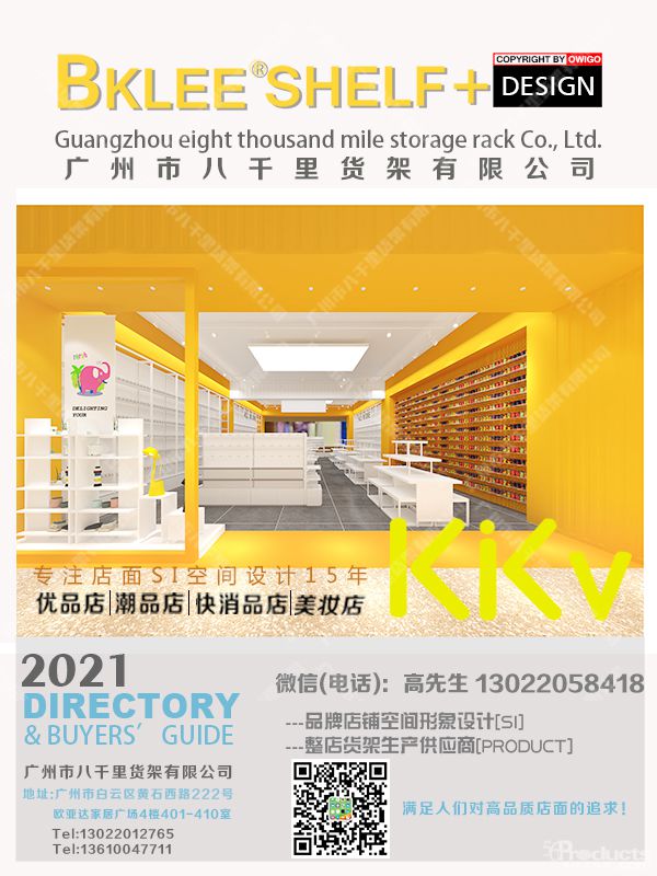 kkv貨架，八千里貨架，x11貨架，諾米二代貨架，kkv供應(yīng)商，kkv道具 (15).jpg