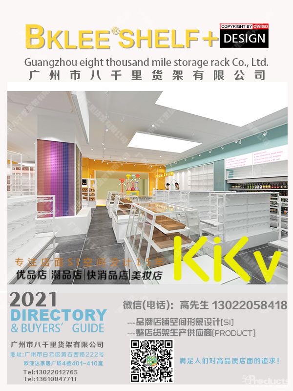 2022年八千里貨架KKV貨架分析KKV店營收預期 (6).jpg