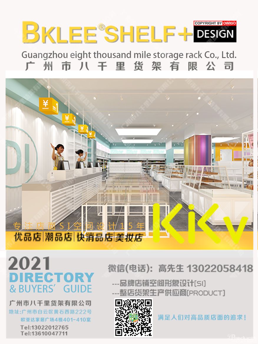 2022年八千里貨架KKV貨架分析KKV店營收預期 (1).jpg