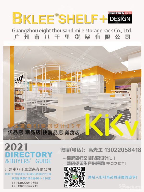 2022年八千里貨架KKV貨架分析KKV店營收預期 (15).jpg
