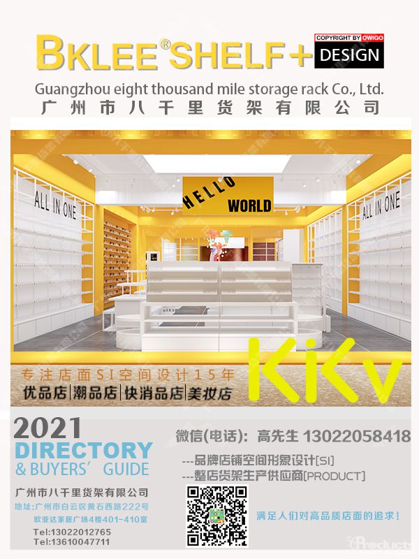 杭州KKV集合店KKV貨架八千里貨架廠 (3).jpg