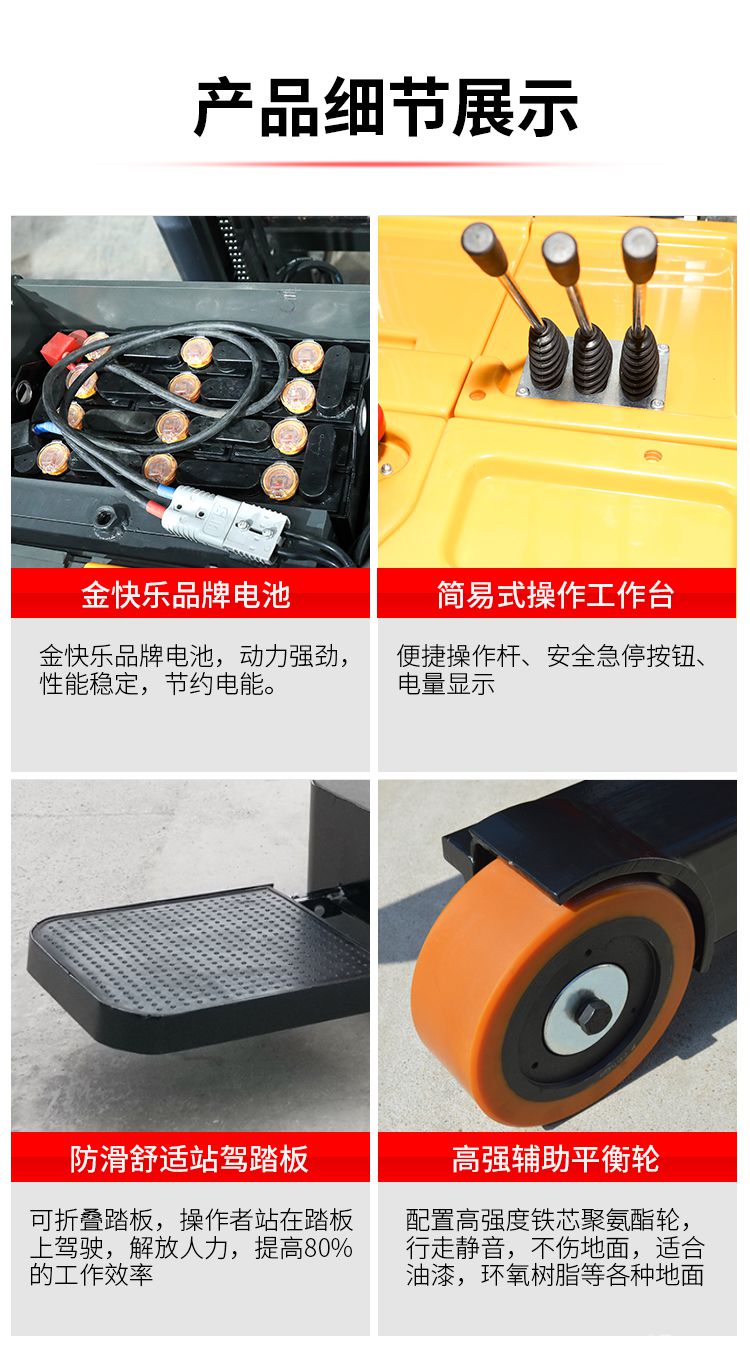 前移式叉車詳情頁(yè)_10.jpg