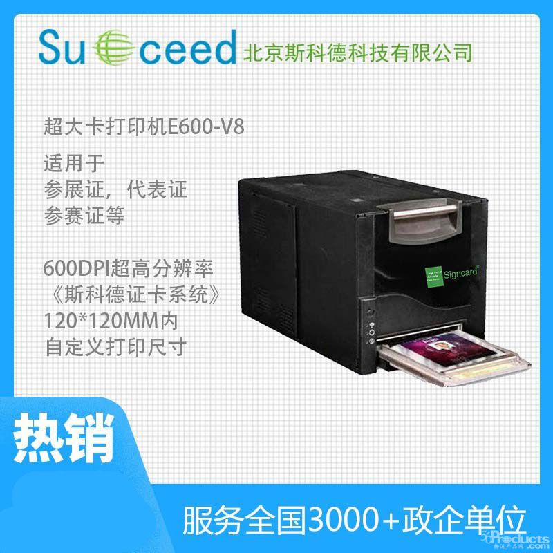 打印機(jī)-E600.jpg