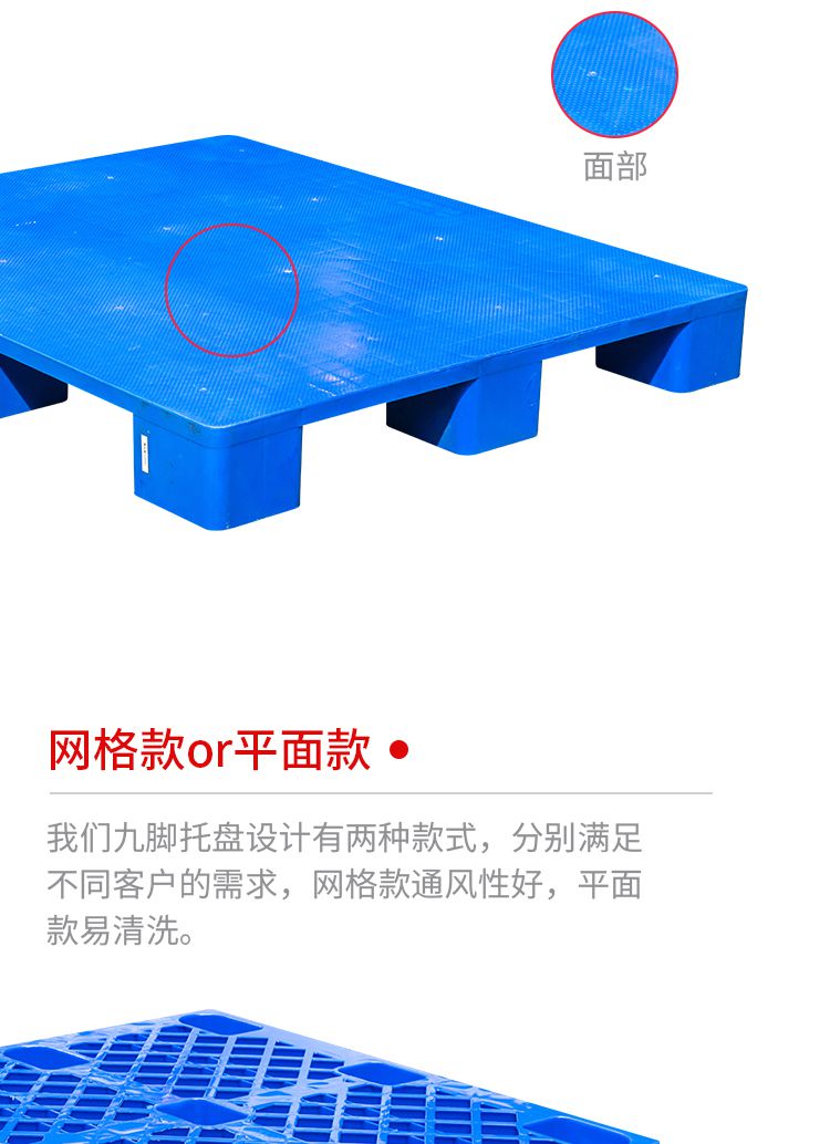 九腳托盤(pán)詳情頁(yè)_11.jpg