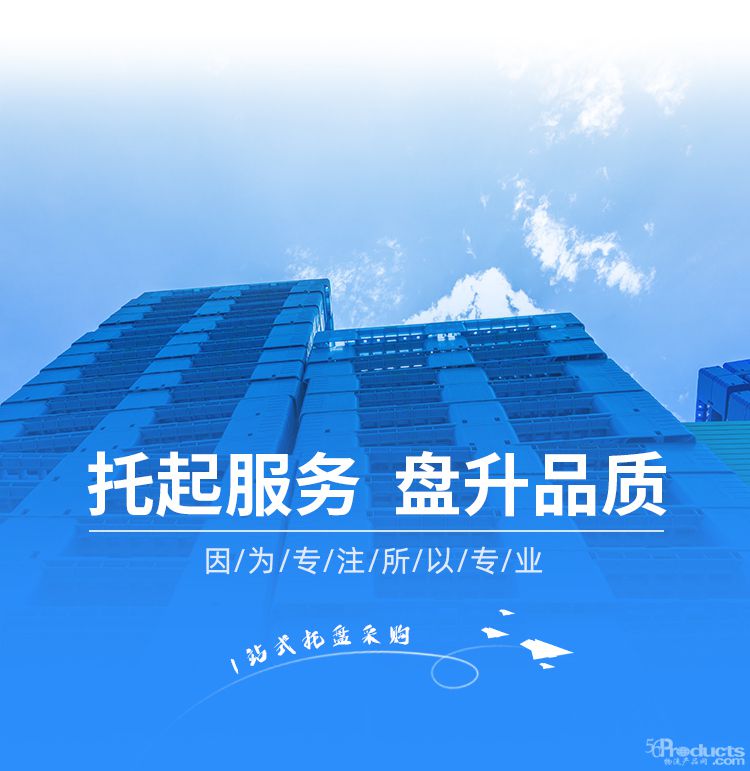 九腳托盤(pán)詳情頁(yè)_16.jpg