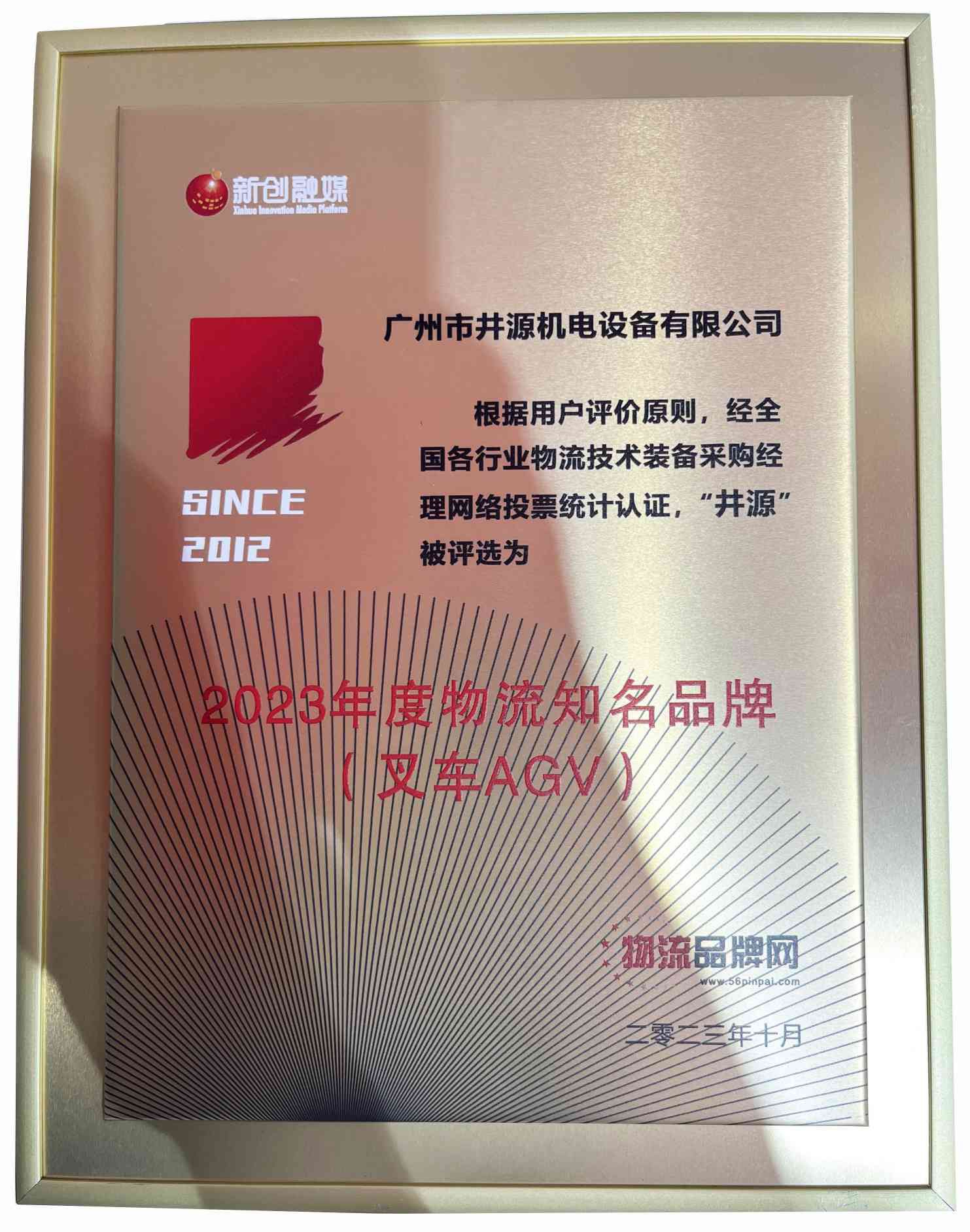 獎(jiǎng)牌(壓縮).jpg