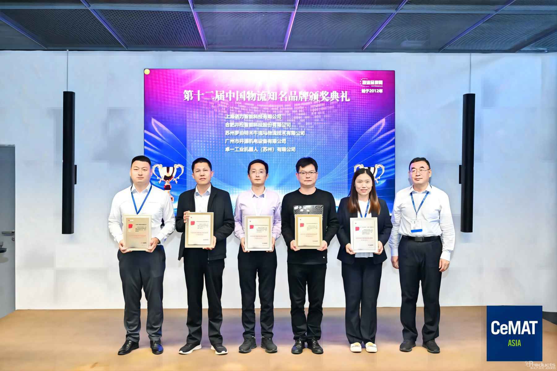 頒獎(jiǎng)現(xiàn)場(chǎng)（圖片素材：CeMAT ASIA）(壓縮)-修改尺寸.jpg