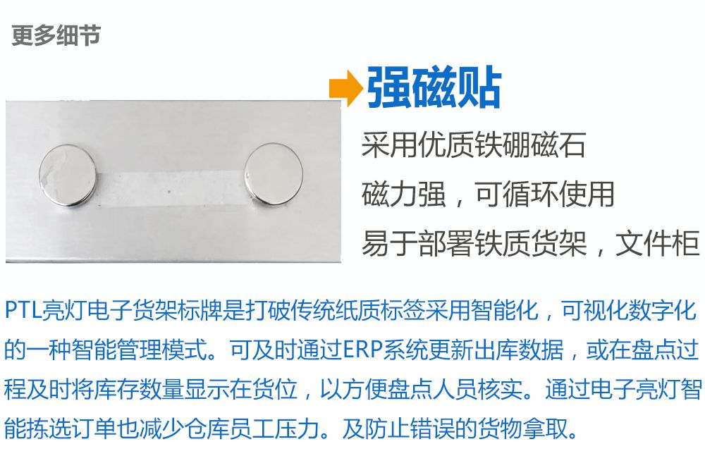 強(qiáng)磁標(biāo)簽細(xì)節(jié).jpg
