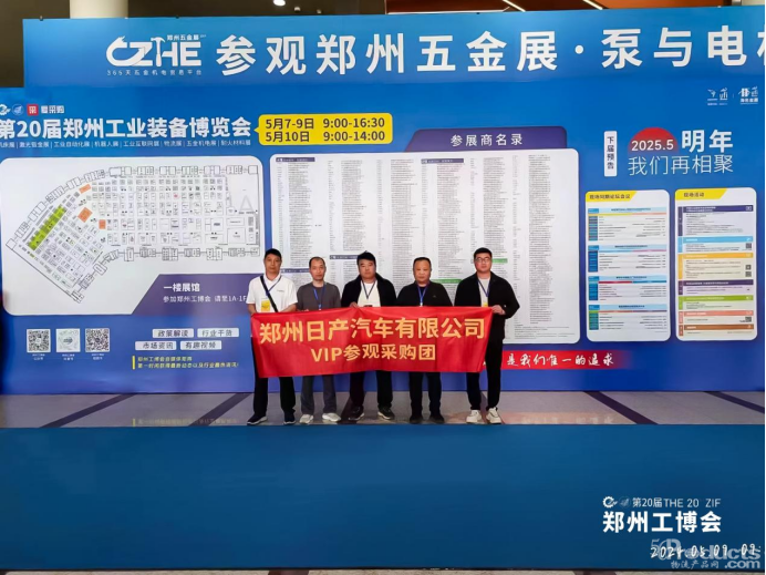 一季度規上工業利潤由降轉增 鄭州工博會助力釋放工業供需市場！1893.png