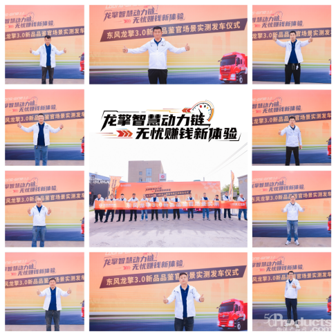 1_【17日路試稿 終 】【問(wèn)擎中原】鄭州領(lǐng)袖客戶(hù)百里實(shí)測(cè) 點(diǎn)贊東風(fēng)龍擎DA12自動(dòng)擋新品(2) (1)1569.png