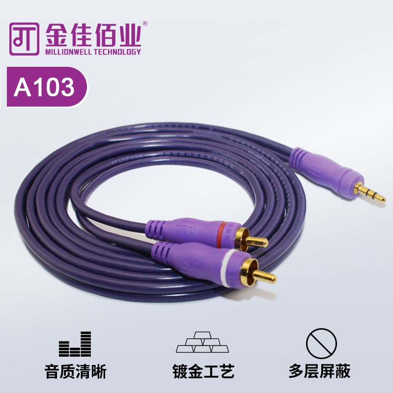 金佳佰业  一分二线 DC3.5公/2RCA--AV音频连接线 A103 