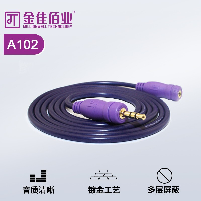 金佳佰业 耳机延长线 DC3.5 公对母  A102