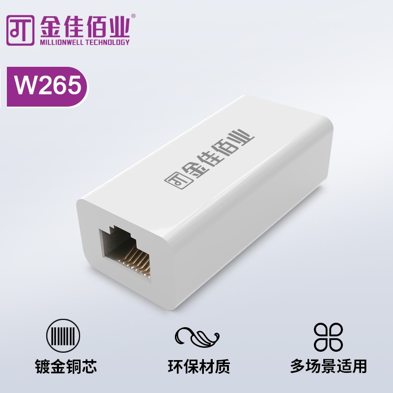 金佳佰业 屏蔽网络直通头 白色 W265