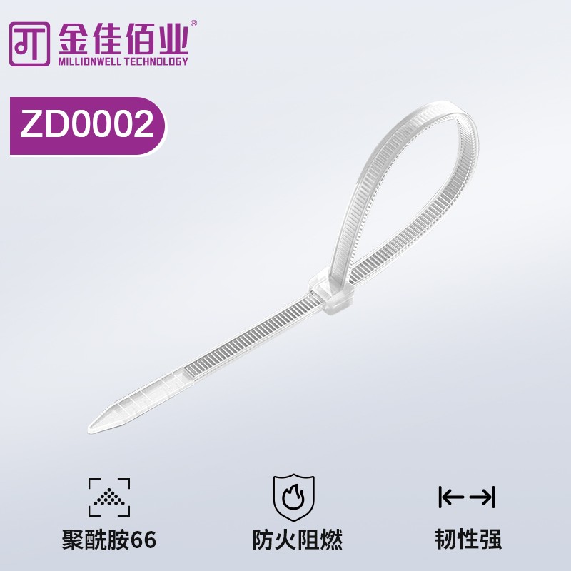 金佳佰业 自锁式扎带 2.5*150MM  贵族系列 ZD0002