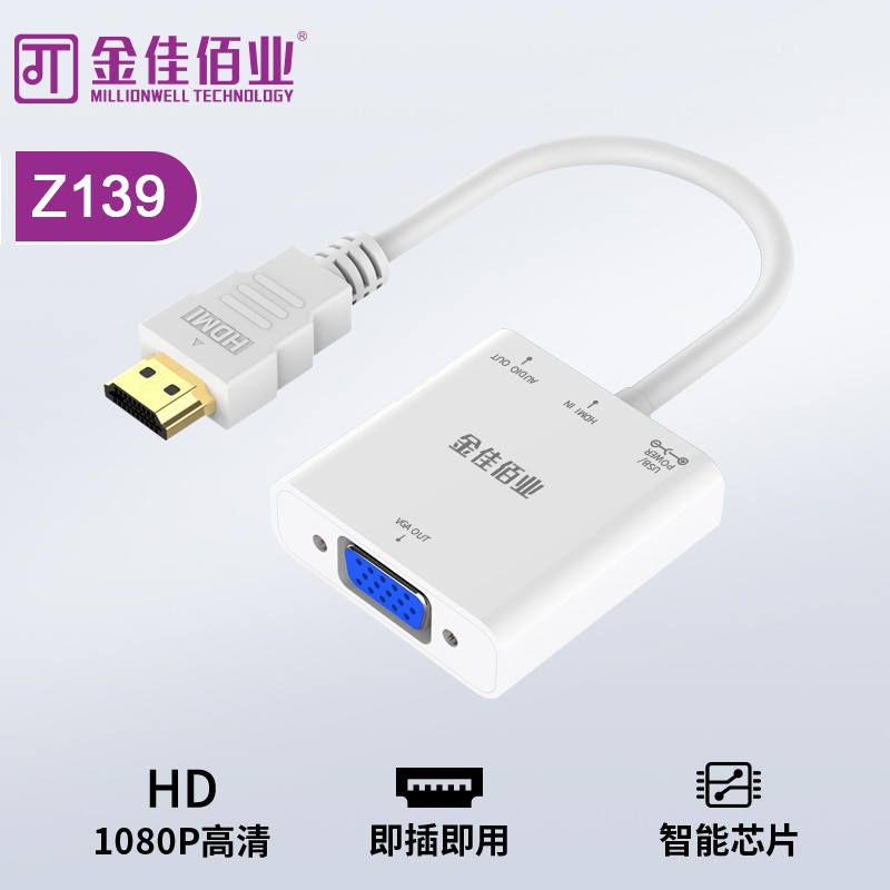 金佳佰业  HDMI/VGA母 带音频带供电 Z139