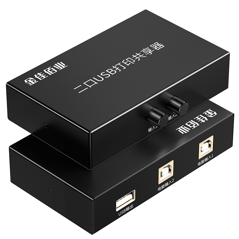 金佳佰业 二口USB打印共享器  U202